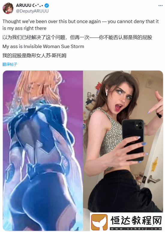 美女博主自信曬照