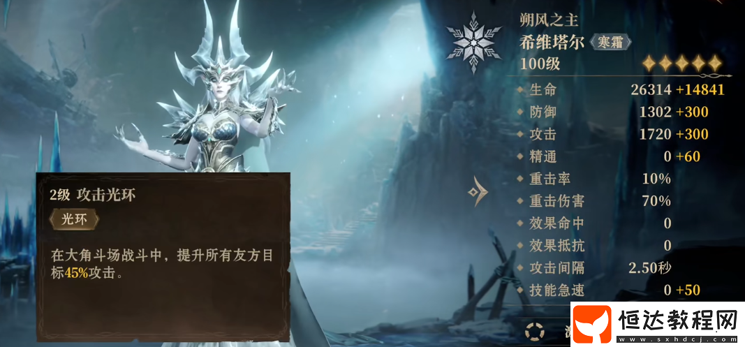 龍息神寂英雄推薦