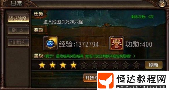 赤月屠龍勛章系統(tǒng)怎么玩