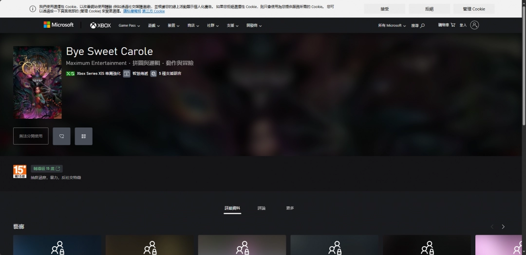 Sweet-Carole游戲下載網(wǎng)址介紹