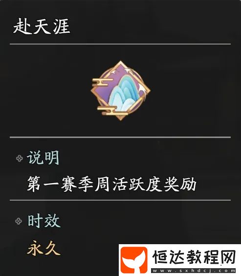 天涯明月刀手游賽季期末考前還有這些文具要帶好！