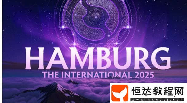 2025年國(guó)際邀請(qǐng)賽將在德國(guó)漢堡舉辦