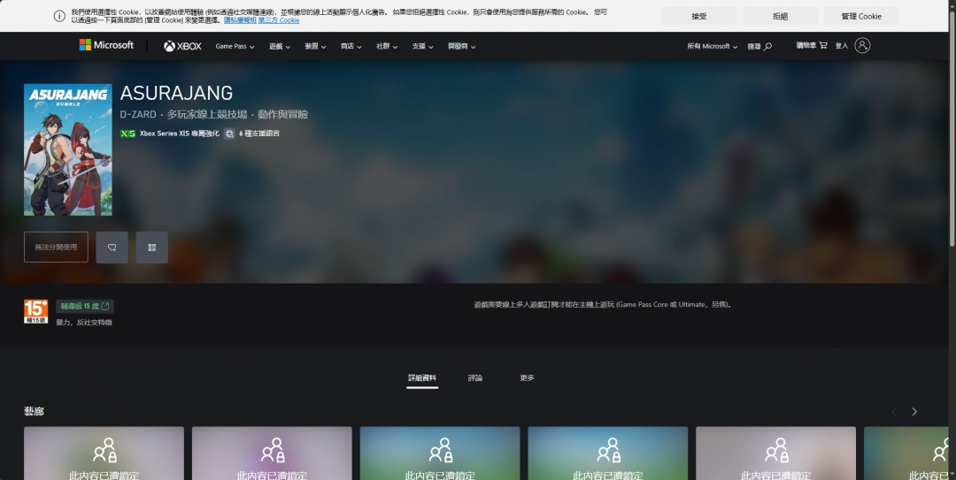 ASURAJANG游戲游玩平臺介紹