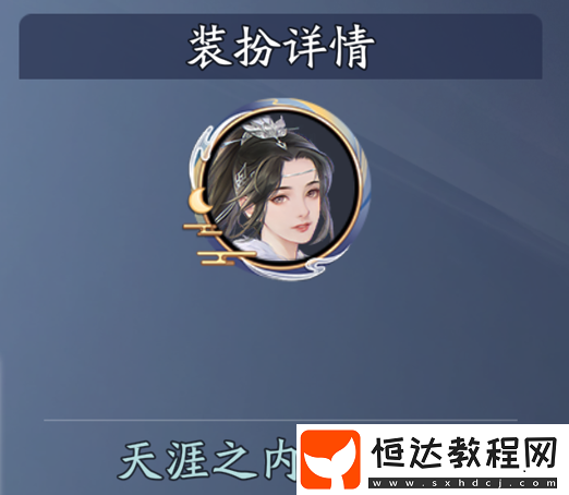 天涯明月刀手游賽季期末考前還有這些文具要帶好！