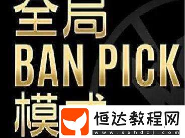 你覺得KPL歷史上最有創(chuàng)造力的是賽制變動(dòng)是