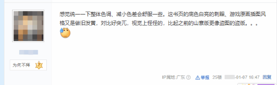 玩家不滿實(shí)體影神圖