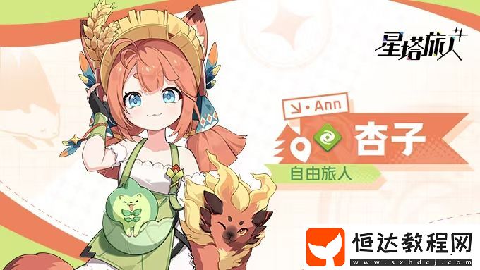 星塔旅人角色介紹大全