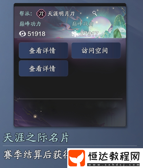天涯明月刀手游賽季期末考前還有這些文具要帶好！