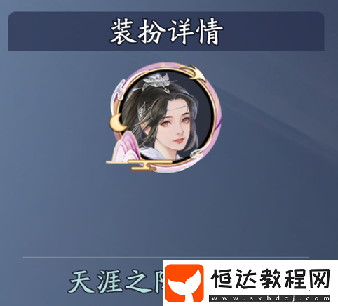 天涯明月刀手游賽季期末考前還有這些文具要帶好！