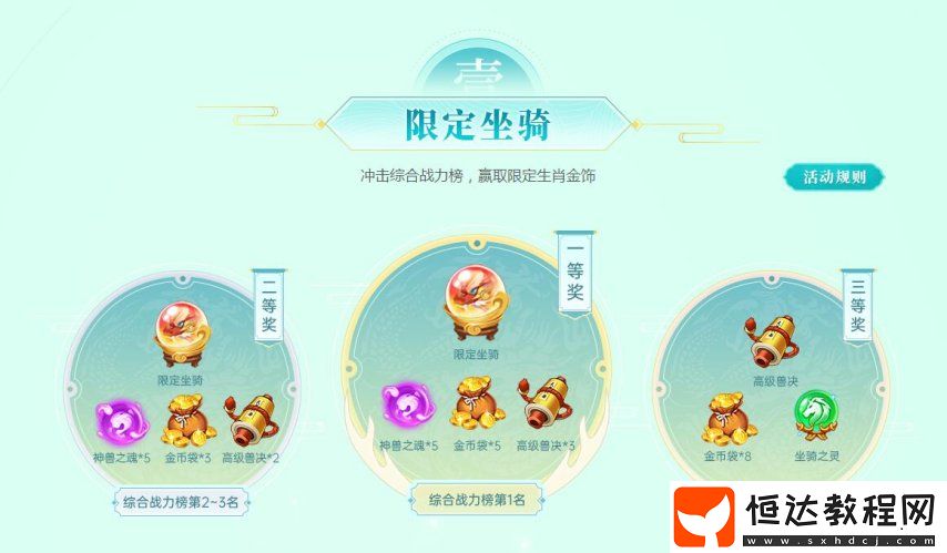 逍遙情緣手游新服今日燃情開啟