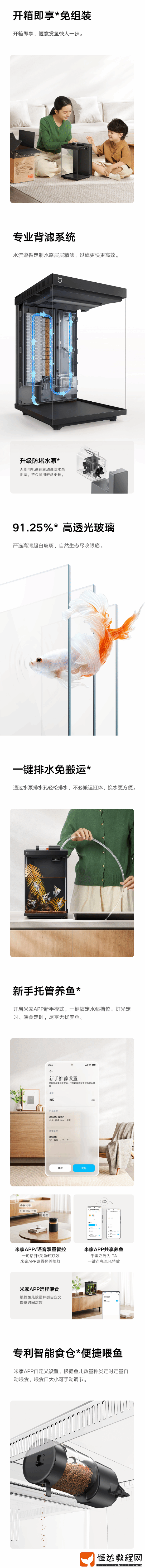 米家智能桌面魚缸眾籌破100萬元！2025年爆款出爐