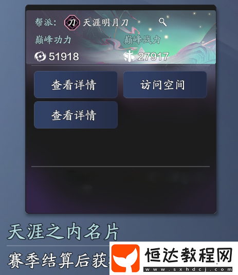 天涯明月刀手游賽季期末考前還有這些文具要帶好！