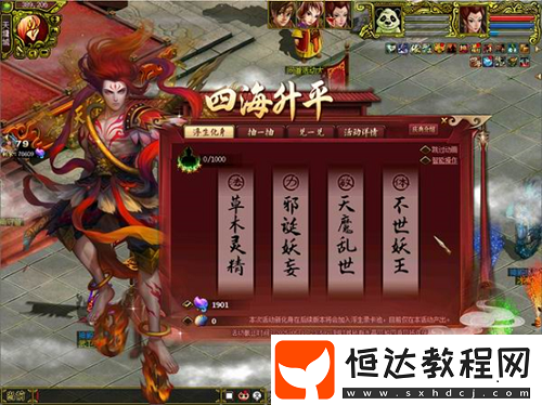 問道新元靈哪吒、新坐騎、新時(shí)裝震撼來襲！19周年慶典盛大開啟！