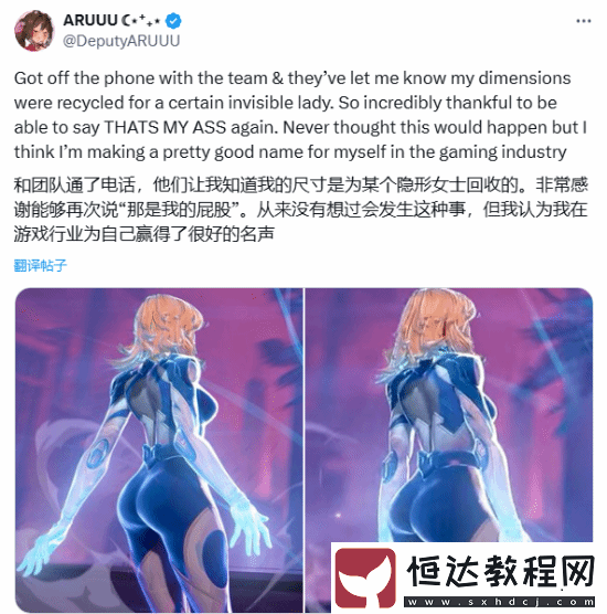 美女博主自信曬照