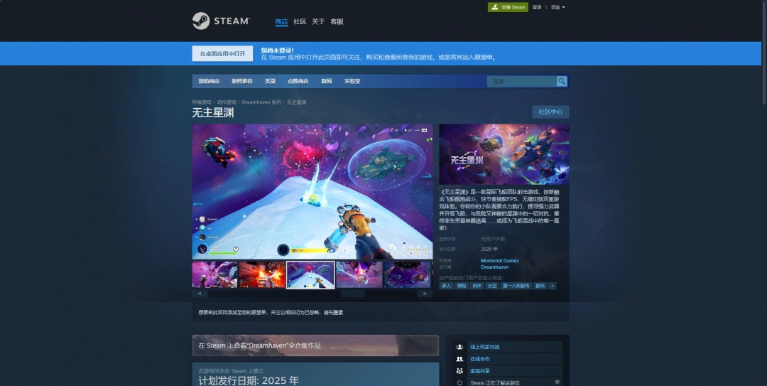無(wú)主星淵游戲下載網(wǎng)址介紹