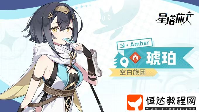星塔旅人角色介紹大全