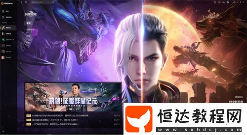 中國科幻游戲終于站起來了！群星紀元4.17不刪檔測試開啟星際遠征