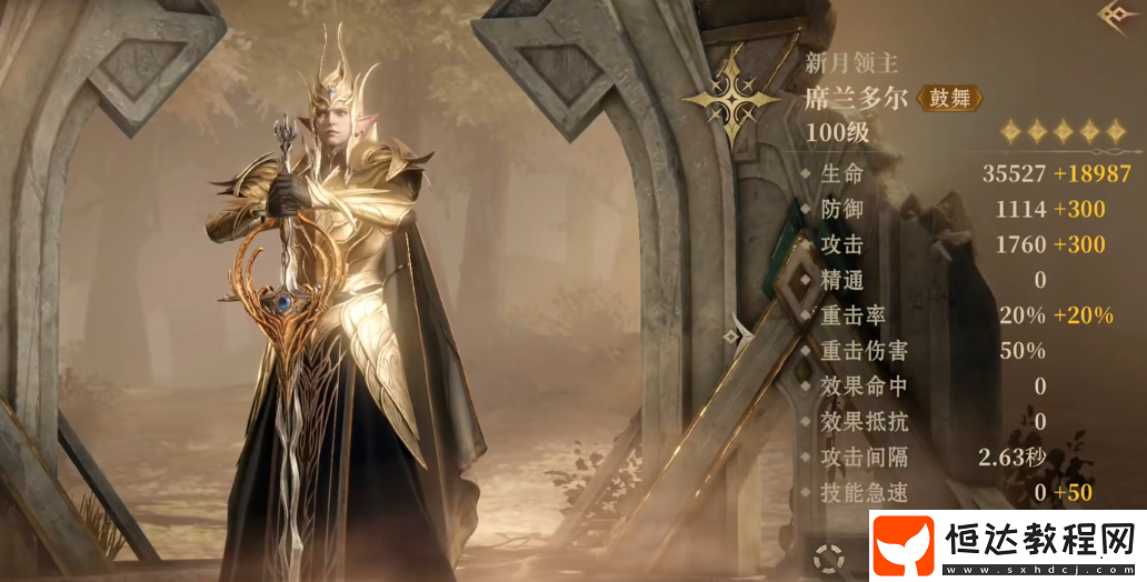 龍息神寂英雄推薦