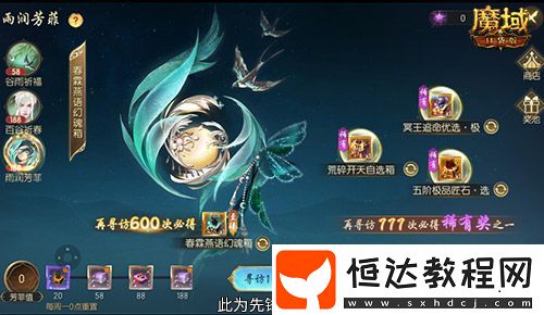 開天6號位首次活動(dòng)產(chǎn)出！魔域口袋版百谷祈春