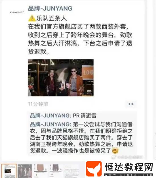 造型師道歉承認