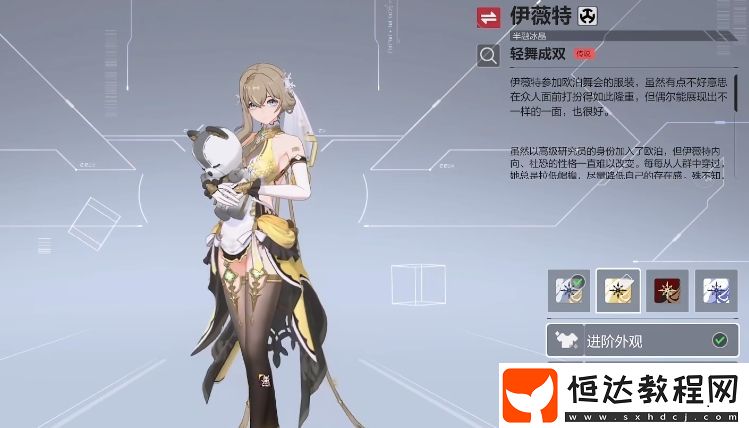 卡拉彼丘手游伊薇特詳細(xì)介紹