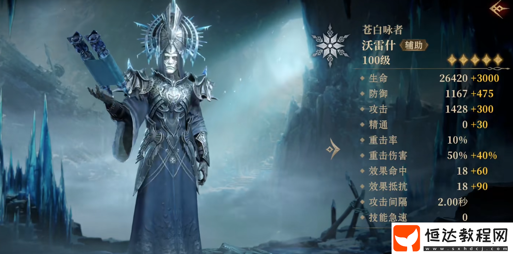 龍息神寂英雄推薦