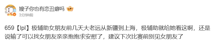 爆料人暗指Meiko賽前見女友