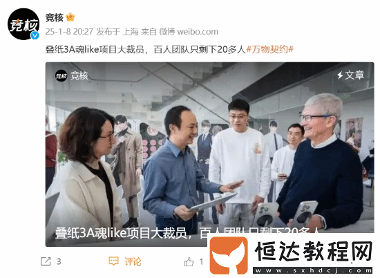 百人團隊僅剩20多人