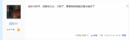 玩家不滿實(shí)體影神圖