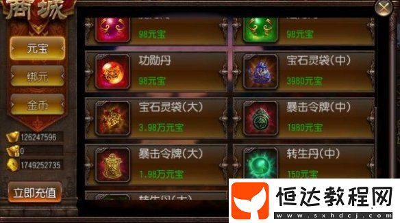 赤月屠龍勛章系統(tǒng)怎么玩