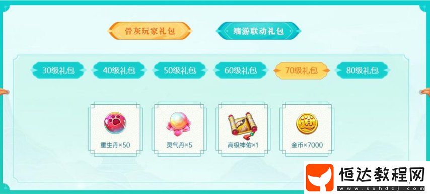 逍遙情緣手游新服今日燃情開啟