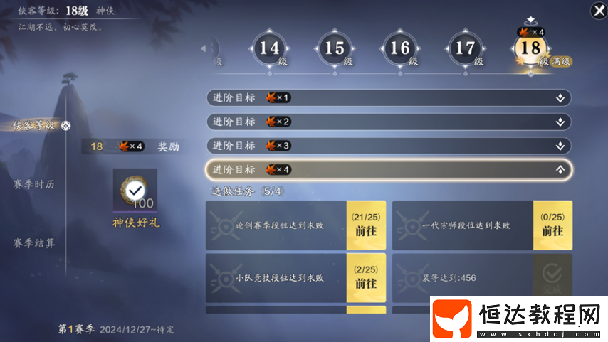 天涯明月刀手游賽季期末考前還有這些文具要帶好！