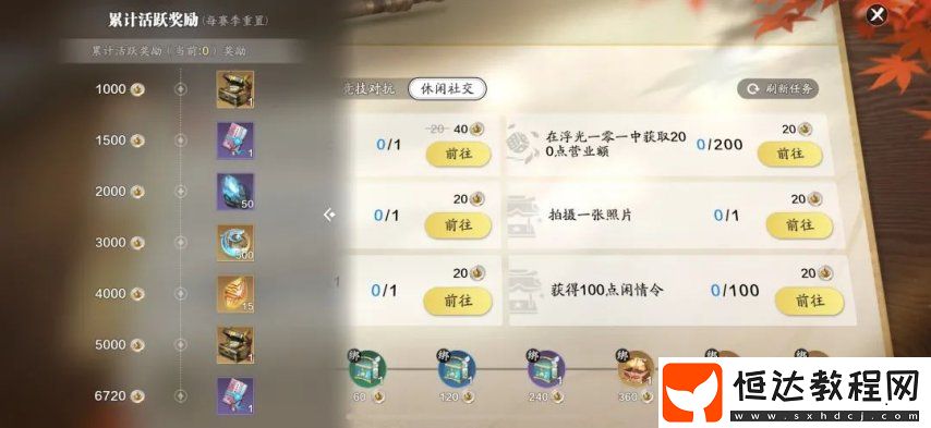 天涯明月刀手游賽季期末考前還有這些文具要帶好！