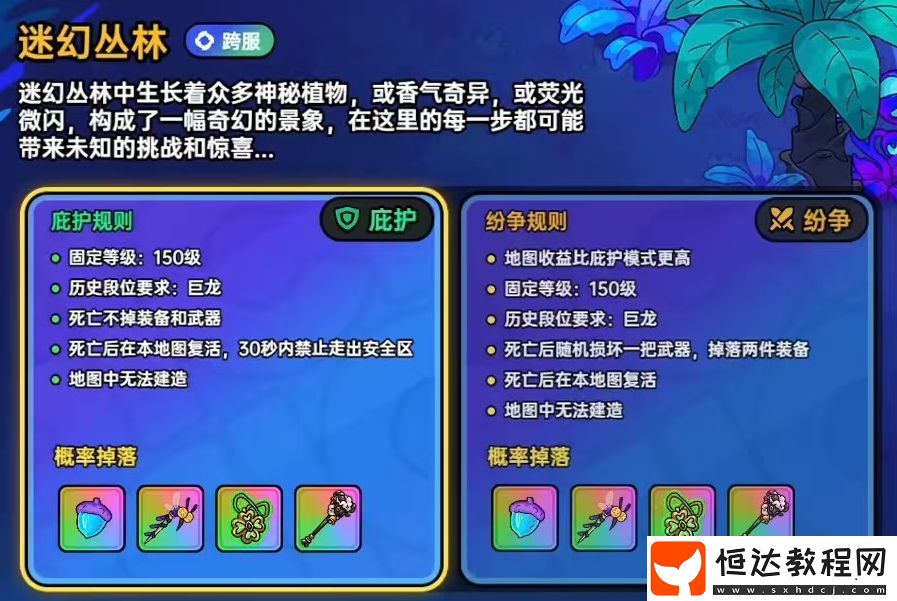 英勇之地手游玩法介紹