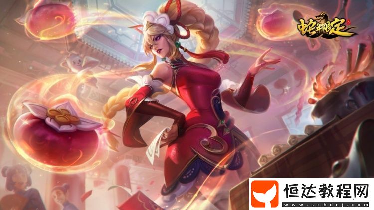 LOL國服官宣蛇年皮膚上線