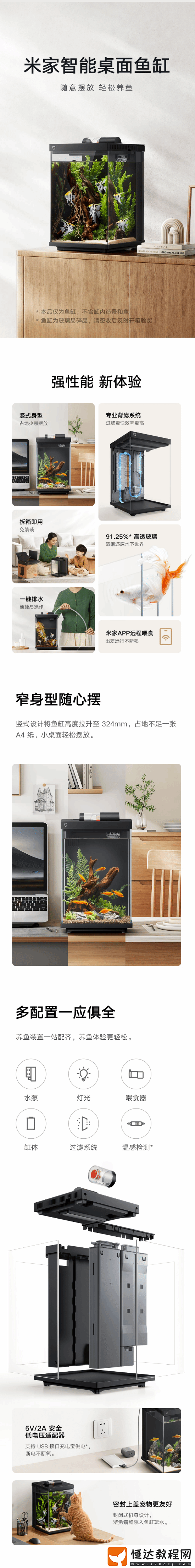 米家智能桌面魚缸眾籌破100萬元！2025年爆款出爐