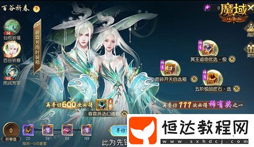 開天6號位首次活動(dòng)產(chǎn)出！魔域口袋版百谷祈春