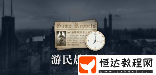 晨報