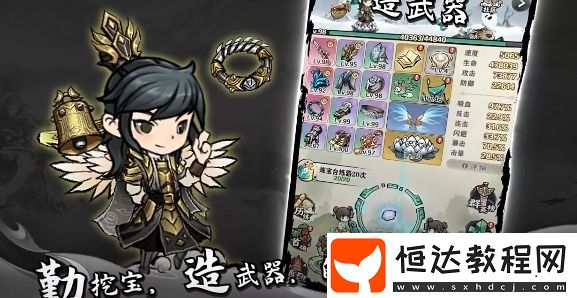 讓武器飛新手教程分享