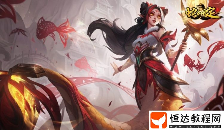 LOL國服官宣蛇年皮膚上線