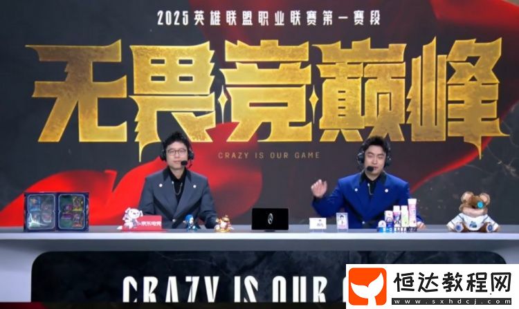 LPL今日EDG對陣TT解說
