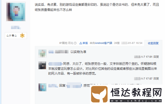 玩家不滿實(shí)體影神圖