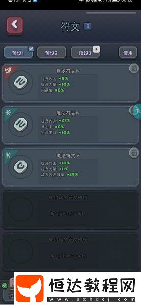 龍與勇士死靈法師怎么打