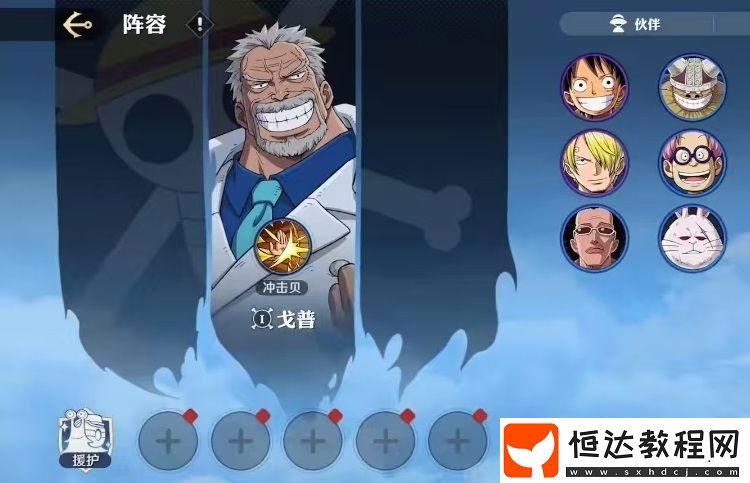 多利援護技能效果介紹