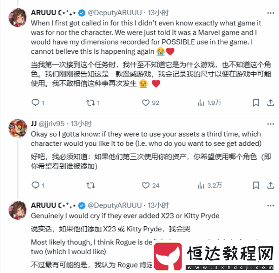 美女博主自信曬照