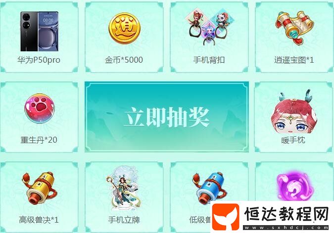 逍遙情緣手游新服今日燃情開啟