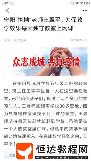 云上寧陽最新手機(jī)客戶端下載