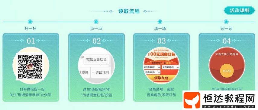 逍遙情緣手游新服今日燃情開啟