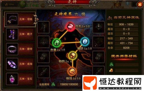 赤月屠龍?jiān)裣到y(tǒng)怎么玩