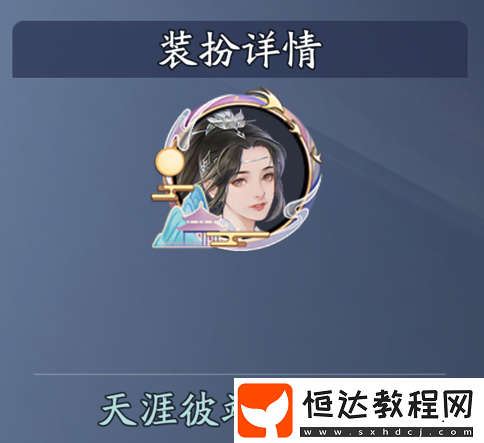 天涯明月刀手游賽季期末考前還有這些文具要帶好！